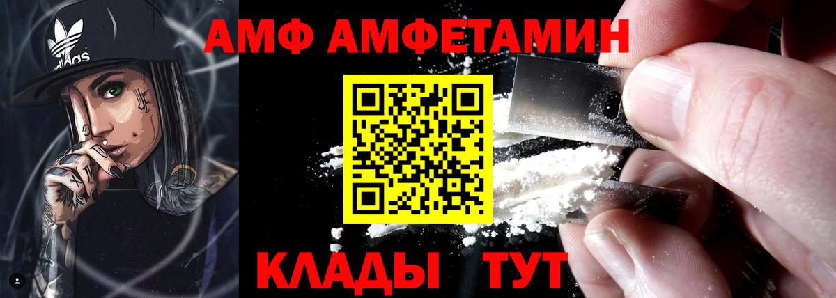 Энгельс  АМФ VHQ  Amphetamine  даркнет клад  Вход с VPN  АМФЕТАМИН 