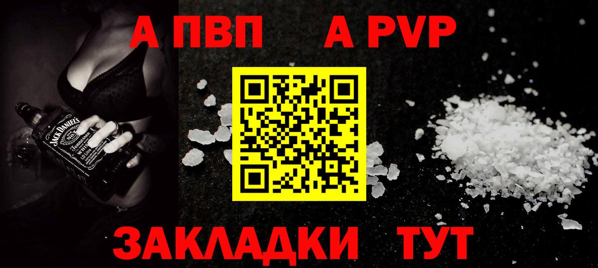 A PVP СК КРИС  Вход с VPN  A PVP  Alpha PVP Соль  Энгельс  APVP крисы CK 