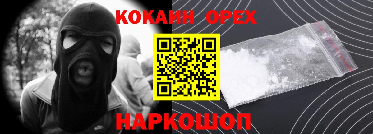 Cocaine  Кокаин Боливия  Кокаин Fish Scale  Вход с VPN  Энгельс 
