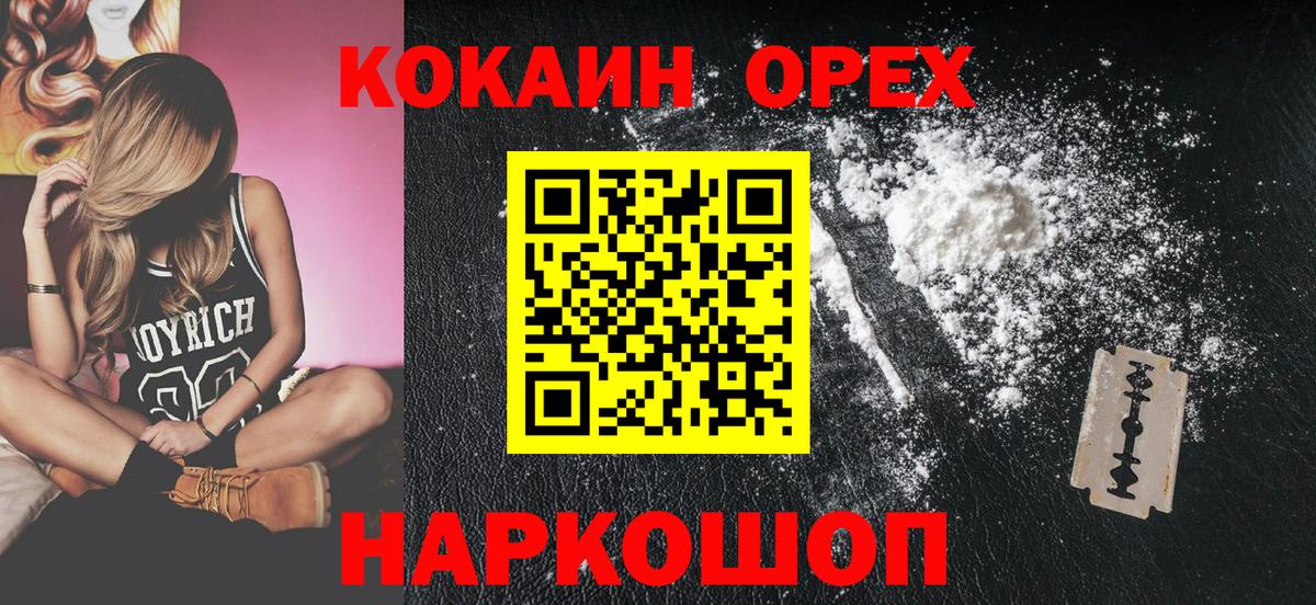 Cocaine Columbia Энгельс