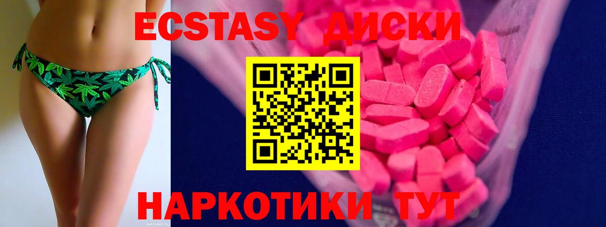 площадка состав  Вход с VPN  Энгельс  ЭКСТАЗИ    tor  Экстази Philipp Plein  Экстази DUBAI 