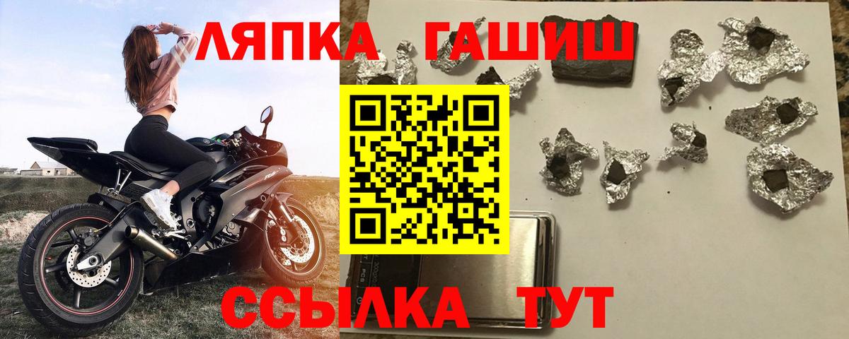 Гашиш Ice-O-Lator  Вход с VPN  Энгельс 