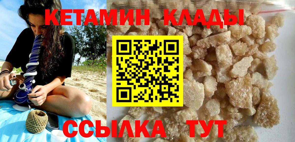 Кетамин ketamine  Вход с VPN  сайты даркнета официальный сайт  КЕТАМИН ketamine  Энгельс 