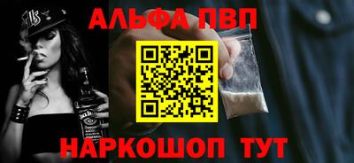 Альфа ПВП Нягань