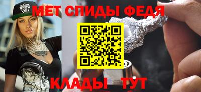 спиды Обь