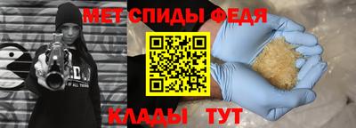 спиды Обь