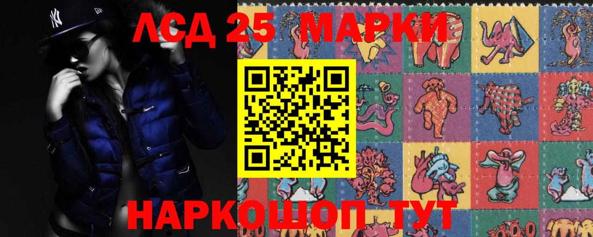 Энгельс  LSD-25 экстази ecstasy  ЛСД экстази кислота  Вход с VPN 