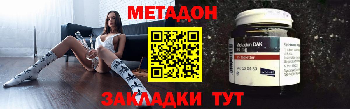 mega ONION  МЕТАДОН methadone  Вход с VPN  Энгельс 