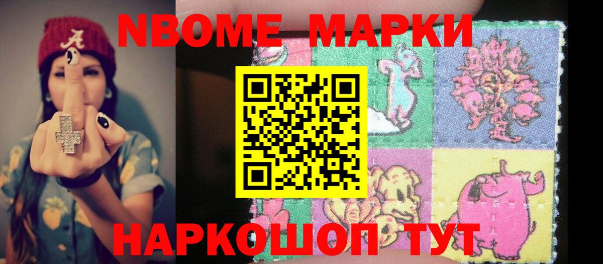 Энгельс  Наркотические марки 1,8мг  что такое наркотик  Наркотические марки 1,8мг  Вход с VPN 