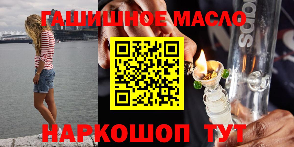 Энгельс  ТГК THC oil  ТГК жижа  Вход с VPN 